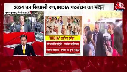 Congress national alliance committee before Oppn meeting