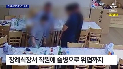 ‘신발 벗어 폭행’ 축협 조합장 해임안 부결