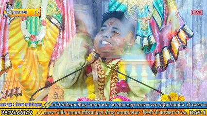 तेरे भरोसे मेरी गाड़ी _ तूँ जाने तेरा काम जाने __ Pandit Bajrang Shastri Ji Maharaj __ Bhajan
