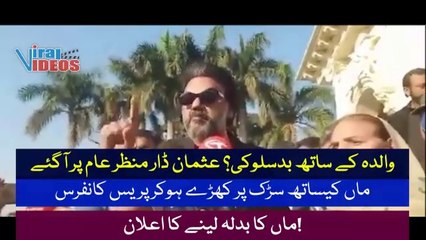 Usman Dar Suddenly Came on Road with His Mother | Important Media Talk
