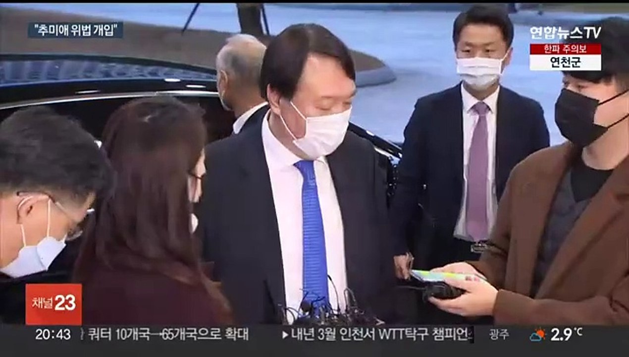'윤석열 검찰총장' 정직 징계 취소…"추미애 위법 개입"