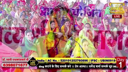 सबसे बड़ी संपत्ति हमारा शरीर है   __ Dr. SwamiRadhakantacharya Ji Maharaj __ Katha