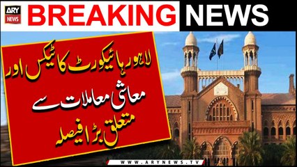 Lahore High Court's big verdict on tax and economic matters