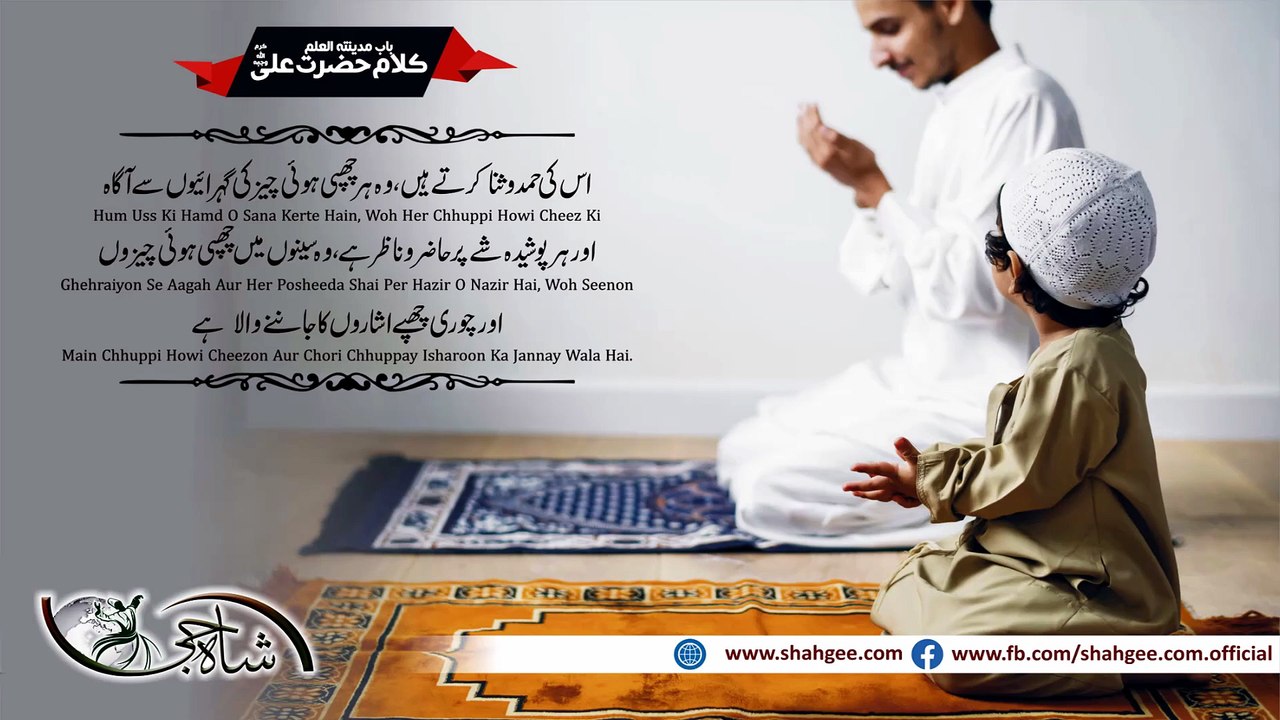 ALLAH | Touheed | Quotes of Imam Ali as