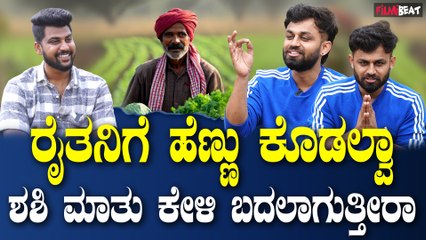 Bigg Boss Shashi: ಮಾಲ್ ಆಫ್ ಏಷ್ಯಾ  ನಲ್ಲಿ ಟಮೋಟೊ ಬೆಳೆಯೋಣ ಅಂತ ಹೋಗಿದ್ದೆ