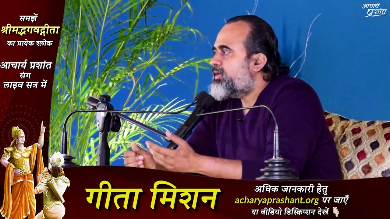 हिम्मत हो, तो दुनिया आपकी है || आचार्य प्रशांत,...