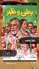 بطن وظهر #50tera_topics