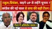 Rahul, Priyanka और Mallikarjun Kharge यूपी से लड़ेंगे चुनाव?टेंशन में Akhilesh Yadav |वनइंडिया हिंदी