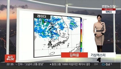 [생활날씨] 내일 서쪽지역 중심 많은 눈…"철저한 대피 필요"