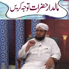 میرا مال میری مرضی "Powerful Islamic Reminder | Heart Touching Urdu Bayan | Life Guidance"