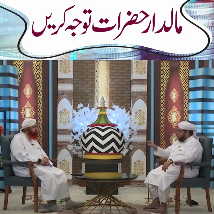 میرا مال میری مرضی "Powerful Islamic Reminder | Heart Touching Urdu Bayan | Life Guidance"