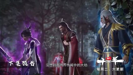 Trailer【炼气十万年】_ 100,000 Years of Gas Refining _ EP 92