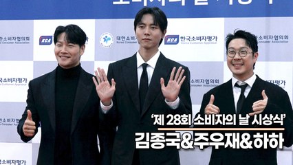 김종국&하하&주우재, ‘키 큰 놈, 작은 놈, 우락부락한 놈’ 올해 예능을 휩쓴 삼총사(소비자의 날 시상식) [TOP영상]