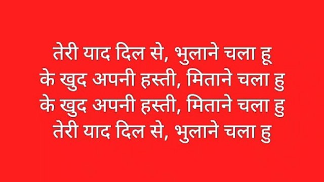 पुराने फिल्मी गीत। तेरी याद दिल से भुलाने