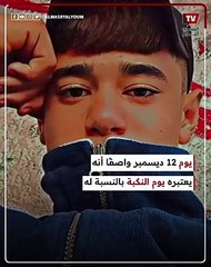 الأســ*ير المُحــ*رر..المراسل الطفل «عبود بطاح»