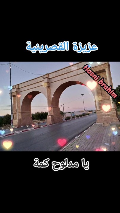عزيزة القصرينية # يا مدلوح كمة