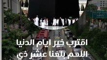 يوم عرفة