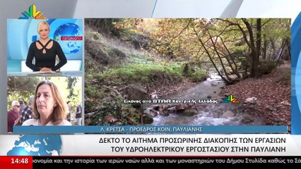 Η Πρόεδρος της Κοινότητας Παύλιανης, Λέττα Κρέτσα στο STAR