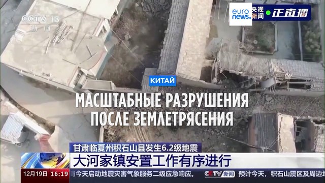 Масштабные разрушения в провинции Ганьсу после землетрясения