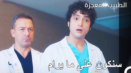 رابط علي مع مرضاه - الطبيب المعجزة الحلقة ال 27