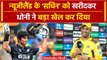 IPL Auction 2024: Rachin Ravindra को 1.8 करोड़ में खरीदकर Dhoni की CSK ने बाजी पलट दी |वनइंडिया हिंदी