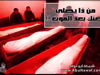 احباب محمد رسول الله