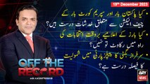 Off The Record | Kashif Abbasi | ARY News | 19th December 2023