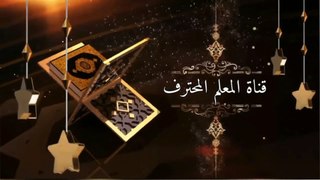 سورة البلد من 7- 16 بطريقة تتبع  اليد للآيات ليسهل حفظها الشيخ / البنا (  Surah al-Balad )