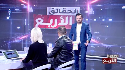 Les 4 Verites S06 Episode 11 19-12-2023 Partie 03