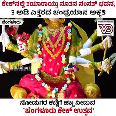 "ಈ ತರದ ಕೇಕ್‌ ನಾವು ಜೀವನದಲ್ಲಿ ನೋಡೇ ಇರಲ್ಲ..." | Annual cake show | Bengaluru