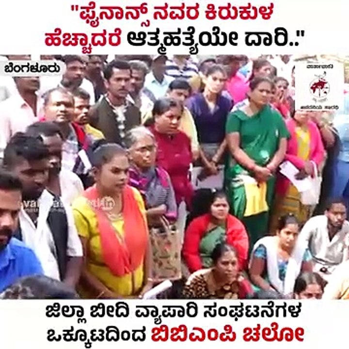"ಬೀದಿ ವ್ಯಾಪಾರಸ್ಥರ ಸಮಸ್ಯೆ ಪರಿಹರಿಸಿ, ಇಲ್ಲಾಂದ್ರೆ ಹ...