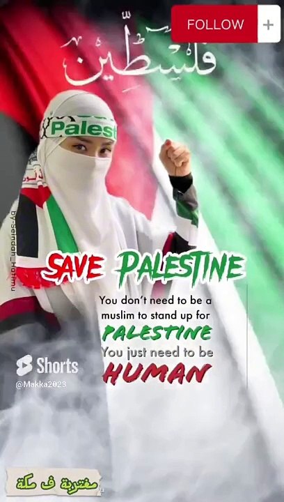فلسطين