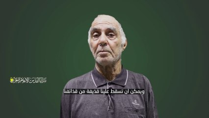 سرايا القدس تنشر فيديو رسالة الأسرى الصهاينة لقادتهم