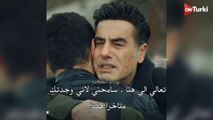 مسلسل المتوحش الحلقة 16 الاعلان 1 الرسمي مترجم HD