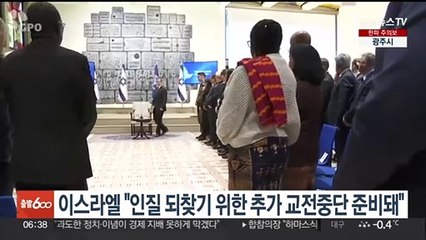 이스라엘 "인질 되찾기 위한 추가 교전중단 준비돼"