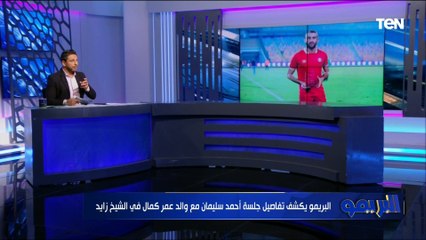 "محمد إبراهيم في دائرة الاهتمامت".. تعرف على أبرز أخبار نادي الزمالك ⚪️