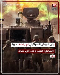 حقيقة العثور على 1.3 مليون دولار في منزل السنوار