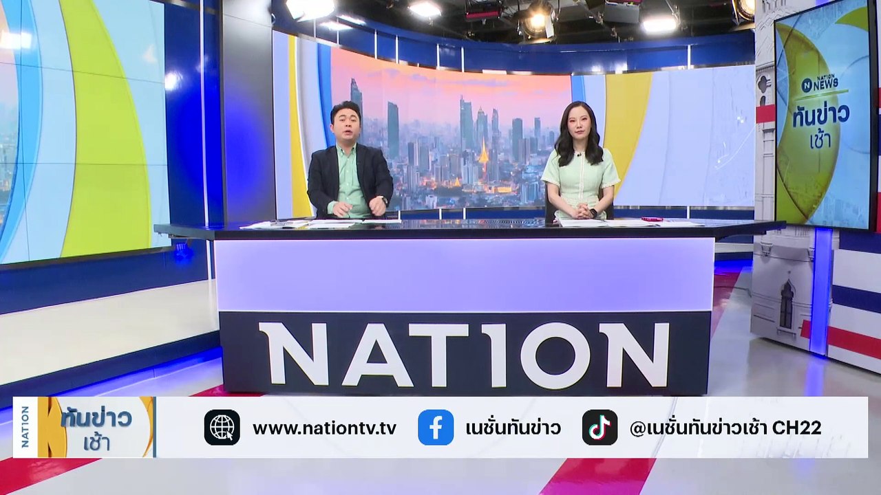 "เศรษฐา" ปลื้ม "ร่าง กม.สมรสเท่าเทียม" เข้าสภาพรุ่งนี้ | เนชั่นทันข่าวเช้า | 20 ธ.ค. 66 | PART 1