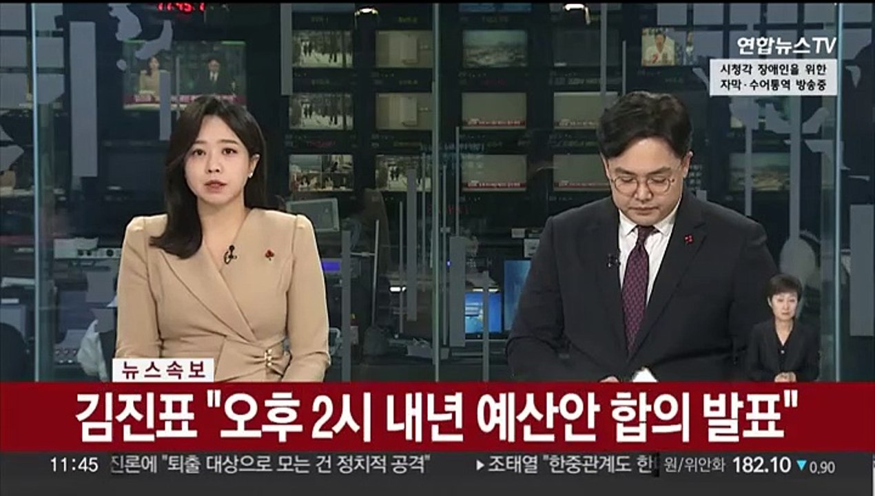 [속보] 김진표 "오후 2시 내년 예산안 합의 발표"