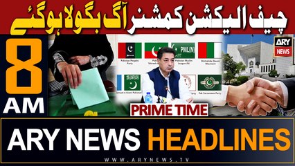 ARY News 8 AM Headlines 20th December 2023 |      