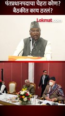 INDIA आघाडीच्या बैठकीत पंतप्रधानपदावर चर्चा झाली का