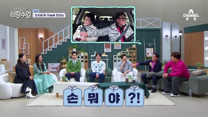 [선공개] 장모님을 "엄마"라고 부르는 건 기본! 아들 같은 사위 이승철
