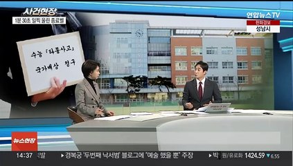 Скачать видео: [뉴스현장] '경복궁 담장 낙서' 10대 남녀 검거…범행 동기는?