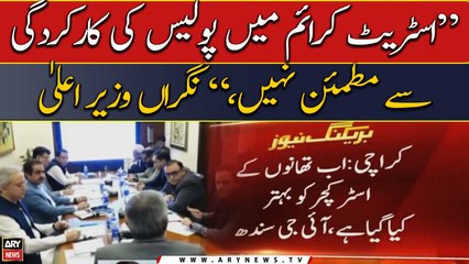 Caretaker CM Sindh not satisfied with police performance to curb street crime