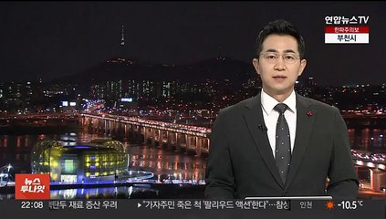 "대통령실 폭파" 온라인 게시글…작성자 추적중