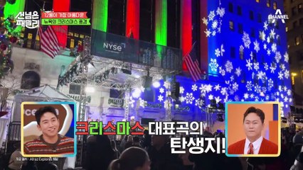 22살에 결혼 골인! 젊은 부부는 달라도 다르다? 뉴욕에서 보낸 첫 연말
