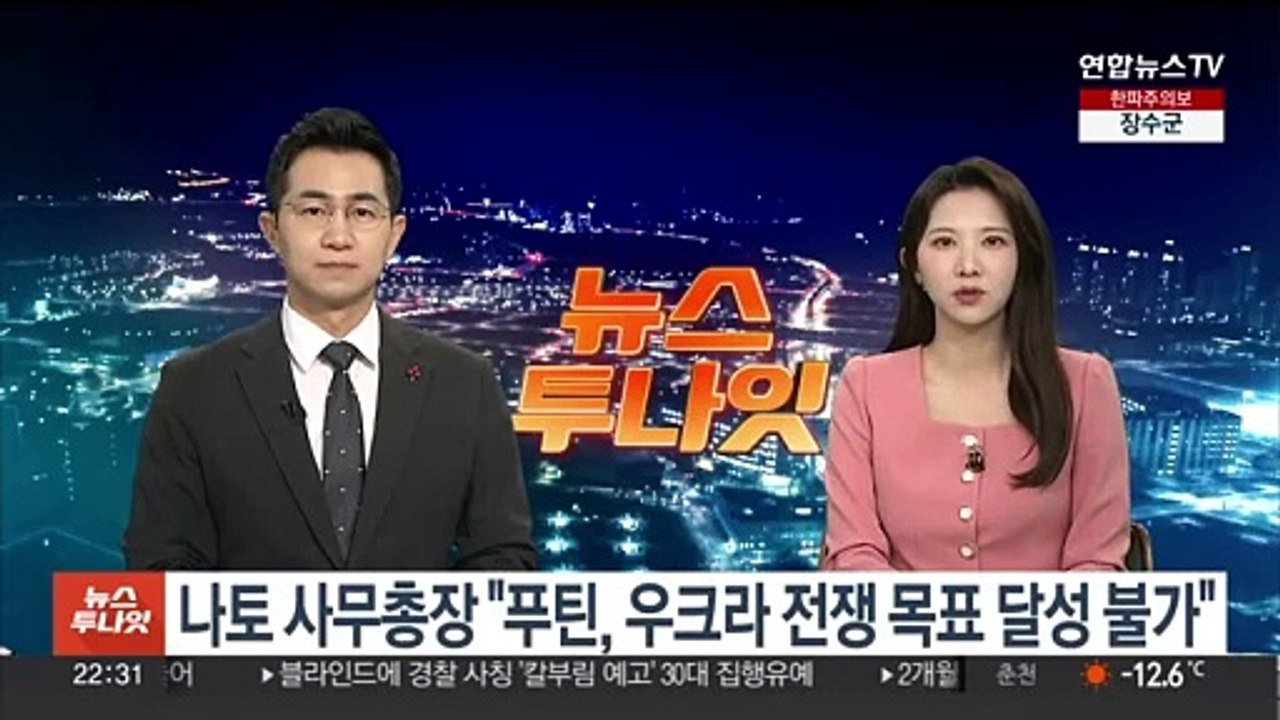나토 사무총장 "푸틴, 우크라 전쟁 목표 달성 불가"