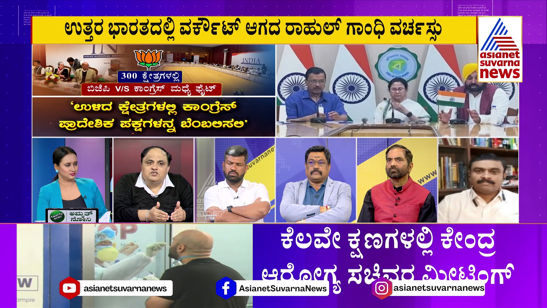 ಪ್ರಧಾನಿ ರೇಸ್‌ನಲ್ಲಿ ಮಲ್ಲಿಕಾರ್ಜುನ್‌ ಖರ್ಗೆ, ಇಂಡಿ ಒಕ್ಕೂಟದಲ್ಲೇ ವಿರೋಧವೇಕೆ?