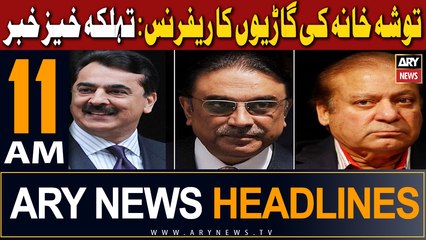 ARY News 11 AM Headlines 20th December 2023 |     