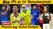 IPL 2024 Auction: 72 Players-ஐ வாங்கிய 10 Franchises! Total Money Spent எவ்வளவு? | Oneindia Howzat